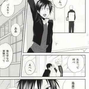 [Shinkai] Aishitene Motto – Durarara dj [JP] – Gay Manga sex 15