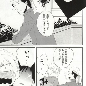 [Shinkai] Aishitene Motto – Durarara dj [JP] – Gay Manga sex 18