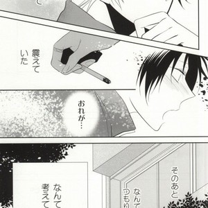 [Shinkai] Aishitene Motto – Durarara dj [JP] – Gay Manga sex 24