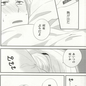 [Shinkai] Aishitene Motto – Durarara dj [JP] – Gay Manga sex 25