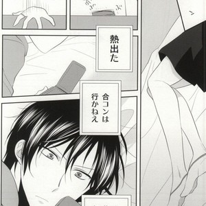 [Shinkai] Aishitene Motto – Durarara dj [JP] – Gay Manga sex 27