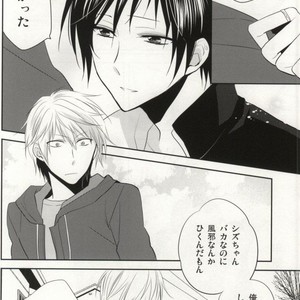 [Shinkai] Aishitene Motto – Durarara dj [JP] – Gay Manga sex 31