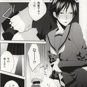 [Shinkai] Aishitene Motto – Durarara dj [JP] – Gay Manga sex 39