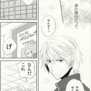 [Shinkai] Aishitene Motto – Durarara dj [JP] – Gay Manga sex 55