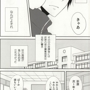 [Shinkai] Aishitene Motto – Durarara dj [JP] – Gay Manga sex 59