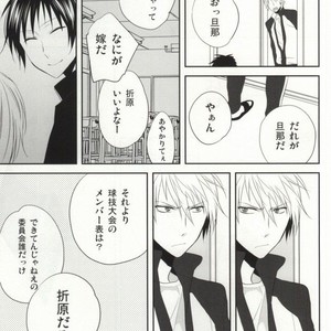 [Shinkai] Aishitene Motto – Durarara dj [JP] – Gay Manga sex 60
