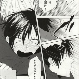 [Shinkai] Aishitene Motto – Durarara dj [JP] – Gay Manga sex 69