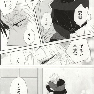 [Shinkai] Aishitene Motto – Durarara dj [JP] – Gay Manga sex 71