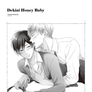 [NINOMIYA Tomoka] Dekiai Honey Baby (update c.3) [Eng] – Gay Manga sex 4