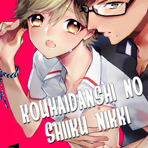 [SHIROMITSU Daiya] Kouhaidanshi no Shiiku Nikki (c.1) [Eng] – Gay Manga sex 5
