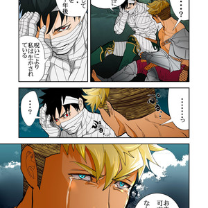 [Saragi (R5)] Monster 3 Joukan [JP] – Gay Manga sex 5