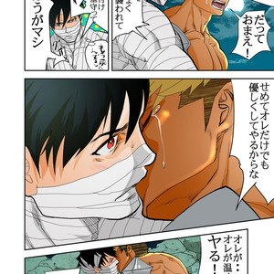 [Saragi (R5)] Monster 3 Joukan [JP] – Gay Manga sex 6