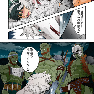 [Saragi (R5)] Monster 3 Joukan [JP] – Gay Manga sex 10