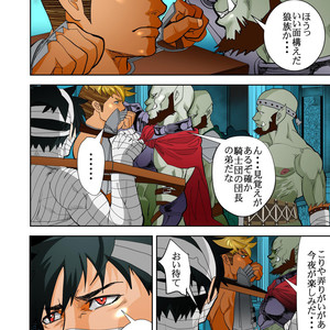 [Saragi (R5)] Monster 3 Joukan [JP] – Gay Manga sex 12