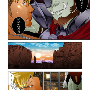 [Saragi (R5)] Monster 3 Joukan [JP] – Gay Manga sex 13