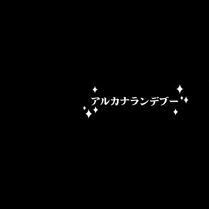 [chaosic chichiko] Arcana Rendezvous – Persona 3 dj [JP] – Gay Manga sex 2