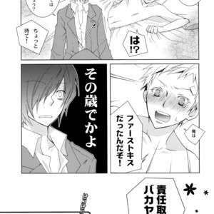 [chaosic chichiko] Arcana Rendezvous – Persona 3 dj [JP] – Gay Manga sex 16