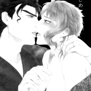 [Locus] Hitoriji me – JoJo dj [JP] – Gay Manga sex 2