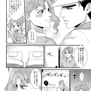 [Locus] Hitoriji me – JoJo dj [JP] – Gay Manga sex 5