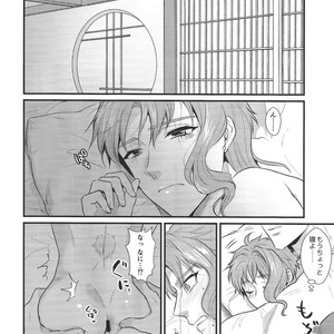 [Locus] Hitoriji me – JoJo dj [JP] – Gay Manga sex 23