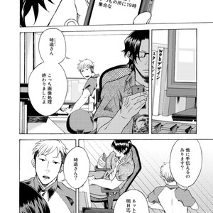 [KASAI Uka] Ryouomoi Nante Joudan ja Nai!! [JP] – Gay Manga sex 8