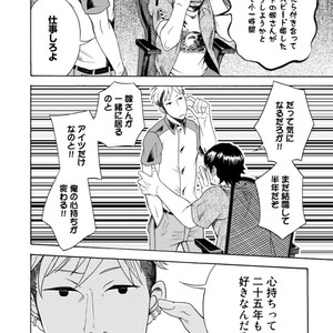 [KASAI Uka] Ryouomoi Nante Joudan ja Nai!! [JP] – Gay Manga sex 10
