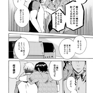 [KASAI Uka] Ryouomoi Nante Joudan ja Nai!! [JP] – Gay Manga sex 12