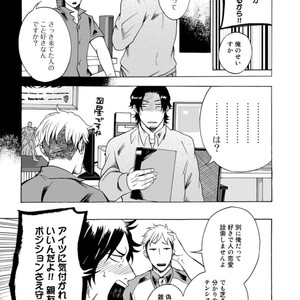 [KASAI Uka] Ryouomoi Nante Joudan ja Nai!! [JP] – Gay Manga sex 13