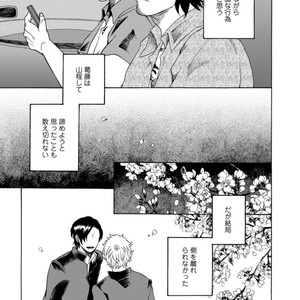 [KASAI Uka] Ryouomoi Nante Joudan ja Nai!! [JP] – Gay Manga sex 15