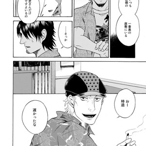[KASAI Uka] Ryouomoi Nante Joudan ja Nai!! [JP] – Gay Manga sex 18
