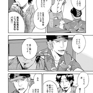 [KASAI Uka] Ryouomoi Nante Joudan ja Nai!! [JP] – Gay Manga sex 20