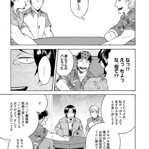 [KASAI Uka] Ryouomoi Nante Joudan ja Nai!! [JP] – Gay Manga sex 21