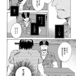 [KASAI Uka] Ryouomoi Nante Joudan ja Nai!! [JP] – Gay Manga sex 22
