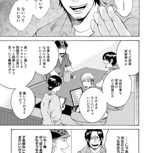 [KASAI Uka] Ryouomoi Nante Joudan ja Nai!! [JP] – Gay Manga sex 23
