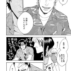 [KASAI Uka] Ryouomoi Nante Joudan ja Nai!! [JP] – Gay Manga sex 24