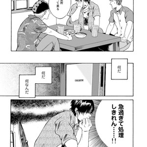 [KASAI Uka] Ryouomoi Nante Joudan ja Nai!! [JP] – Gay Manga sex 25