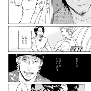 [KASAI Uka] Ryouomoi Nante Joudan ja Nai!! [JP] – Gay Manga sex 26