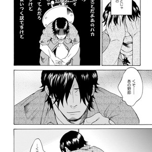[KASAI Uka] Ryouomoi Nante Joudan ja Nai!! [JP] – Gay Manga sex 28