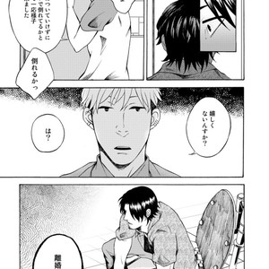 [KASAI Uka] Ryouomoi Nante Joudan ja Nai!! [JP] – Gay Manga sex 29