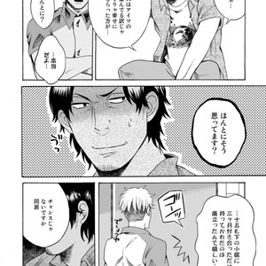 [KASAI Uka] Ryouomoi Nante Joudan ja Nai!! [JP] – Gay Manga sex 30