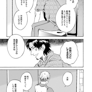 [KASAI Uka] Ryouomoi Nante Joudan ja Nai!! [JP] – Gay Manga sex 31