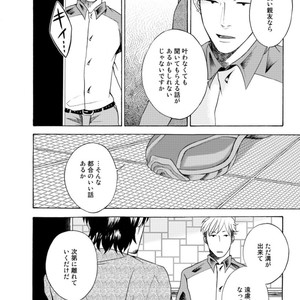 [KASAI Uka] Ryouomoi Nante Joudan ja Nai!! [JP] – Gay Manga sex 32