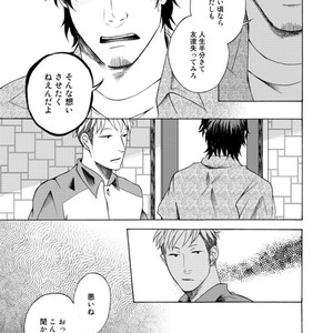 [KASAI Uka] Ryouomoi Nante Joudan ja Nai!! [JP] – Gay Manga sex 33