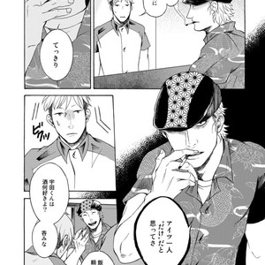 [KASAI Uka] Ryouomoi Nante Joudan ja Nai!! [JP] – Gay Manga sex 34