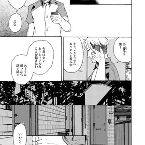 [KASAI Uka] Ryouomoi Nante Joudan ja Nai!! [JP] – Gay Manga sex 35