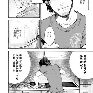 [KASAI Uka] Ryouomoi Nante Joudan ja Nai!! [JP] – Gay Manga sex 40