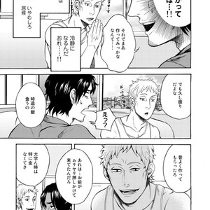 [KASAI Uka] Ryouomoi Nante Joudan ja Nai!! [JP] – Gay Manga sex 43