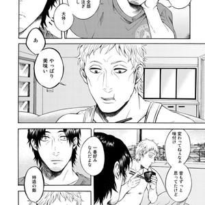 [KASAI Uka] Ryouomoi Nante Joudan ja Nai!! [JP] – Gay Manga sex 44