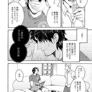 [KASAI Uka] Ryouomoi Nante Joudan ja Nai!! [JP] – Gay Manga sex 46