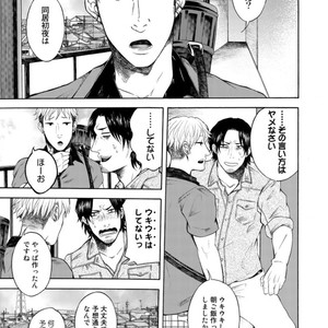 [KASAI Uka] Ryouomoi Nante Joudan ja Nai!! [JP] – Gay Manga sex 55